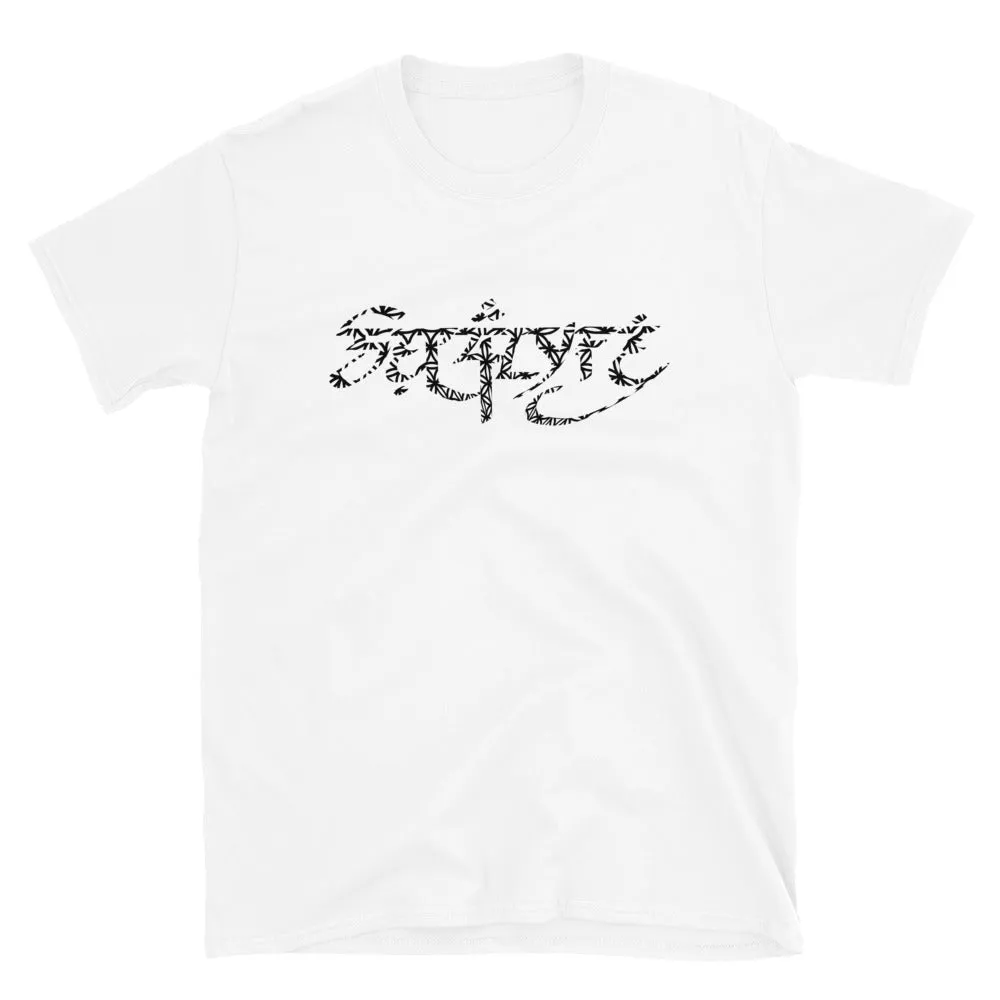 Seed of Life T-Shirt